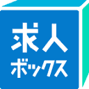 求人ボックス